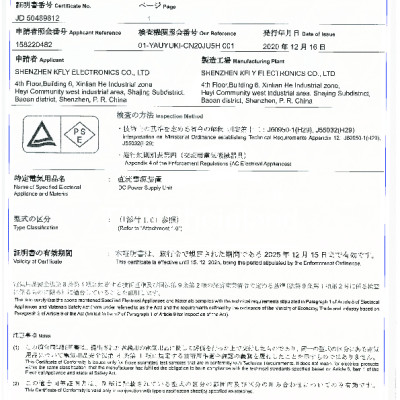 Củ sạc xuất Nhật 20W KFLY ( JHX-AC2061) chứng nhận PSE tiêu chuẩn Nhật Bản, hàng chính hãng