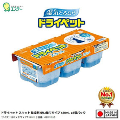 Set 03 hộp hút ẩm than hoạt tính Charcoal Dry Pet 420ml - Hàng nội địa Nhật Bản 