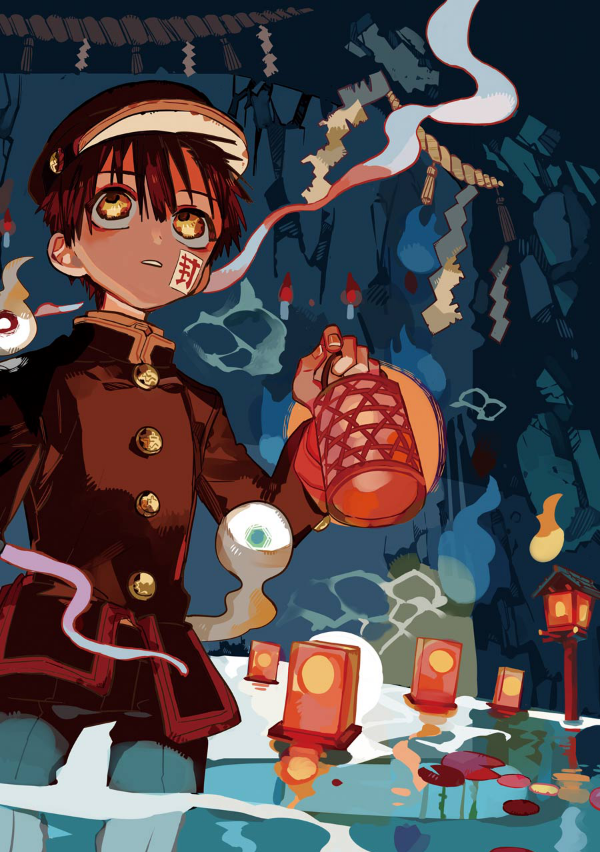 地縛少年 花子くん (13) - CHI BAKU SHOUNEN HANAKO KUN 13