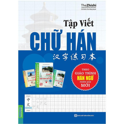 Sách - Tự Học Tiếng Trung Cho Người Mới Bắt Đầu + Giáo Trình Hán Ngữ 1 + Tập Viết Chữ Hán - Dùng Kèm App - MCBooks