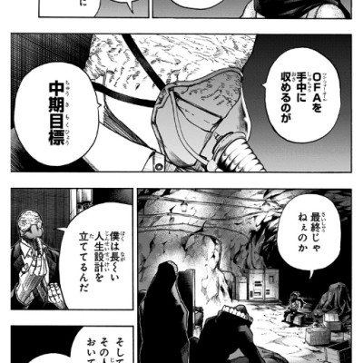 僕のヒーローアカデミア 34 - My Hero Academia 34