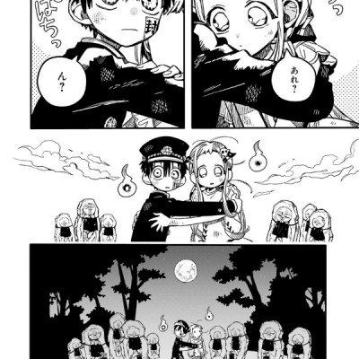 地縛少年 花子くん(14) - CHI BAKU SHOUNEN HANAKO KUN 14