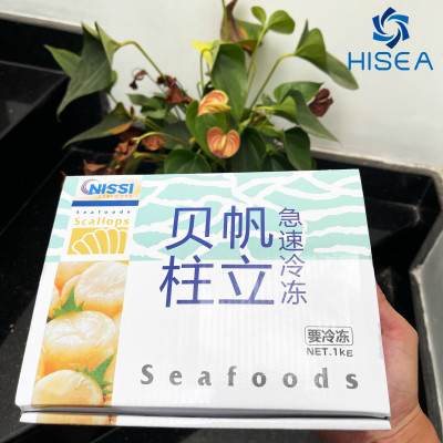 Còi sò điệp Nissi (size: 22 - 26 còi)- 1kg