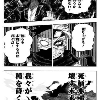 僕のヒーローアカデミア 34 - My Hero Academia 34