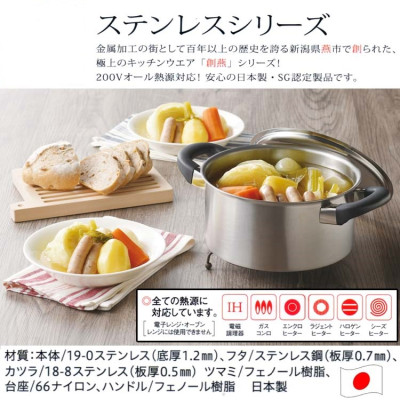 Nồi inox có tay cầm Tsubame 1.2 lít - hàng nội địa Nhật Bản