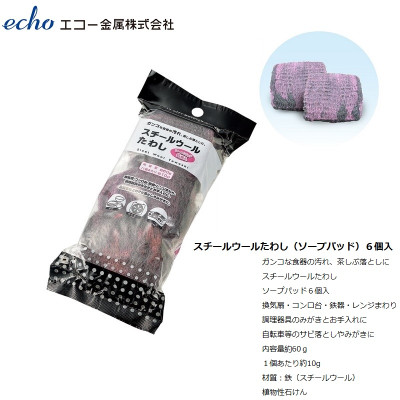 Set 6 cuộn mút cọ rửa xoong nồi Echo Metal - Hàng nội địa Nhật Bản nhập khẩu chính hãng