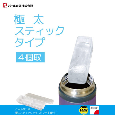 Khuôn làm đá có nắp 4 viên size lớn Pearl Metal Coolland Ice - Hàng nội địa Nhật Bản |#Made in Japan| |#Nhập khẩu chính hãng|