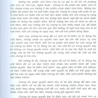 Đại Từ Điển Chữ Nôm