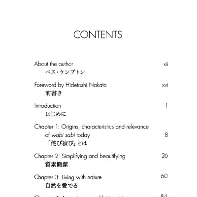 Wabi Sabi: Japanese Wisdom For A Perfectly Imperfect Life