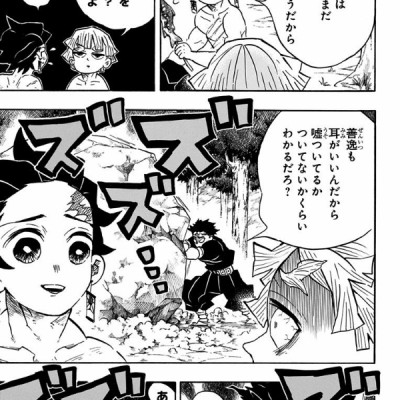 鬼滅の刃 16 - ONI METSU NO HA 16