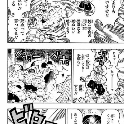 鬼滅の刃 16 - ONI METSU NO HA 16