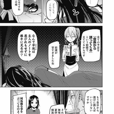 かぐや様は告らせたい 5 ~天才たちの恋愛頭脳戦~ (ヤングジャンプコミックス)