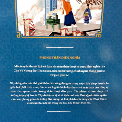 Phong Thần Diễn Nghĩa