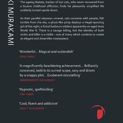 Kafka on the Shore (Paperback)