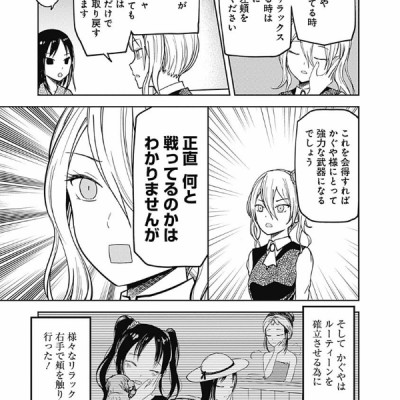 かぐや様は告らせたい 9 ~天才たちの恋愛頭脳戦~ (ヤングジャンプコミックス)