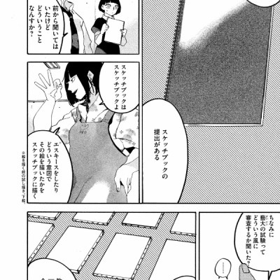 ブルーピリオド 5 - BURUU PIRIODO 5