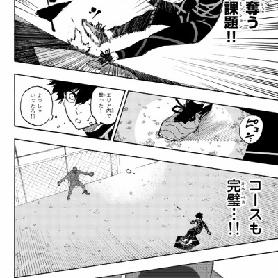 ブルーロック 6 - BLUELOCK