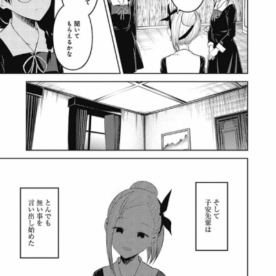 かぐや様は告らせたい 20 ~天才たちの恋愛頭脳戦~ (ヤングジャンプコミックス)