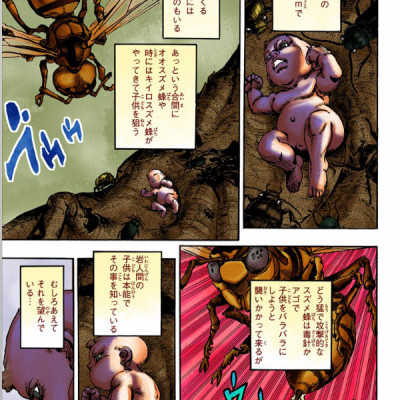 ジョジョリオン 15 - JOJORION