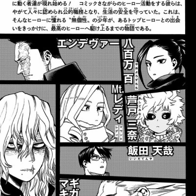 僕のヒーローアカデミア 29 (ジャンプコミックス)