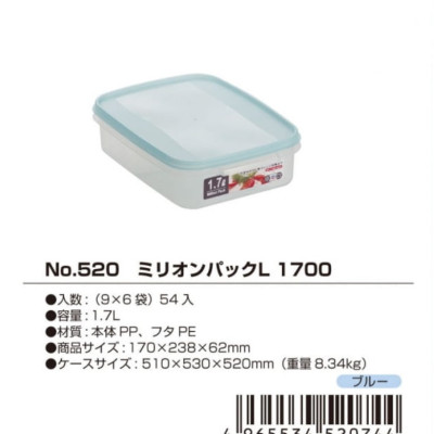 Bộ 3 hộp đựng thực phẩm YAMADA 1.7L sử dụng được trong lò vi sóng - nội địa Nhật Bản