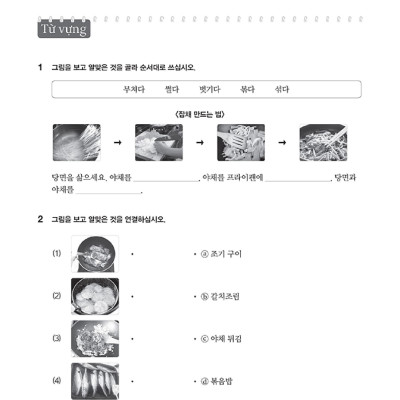 Tiếng Hàn Thực Hành (Tập 3) - Trình Độ Trung Cấp - Bài Tập