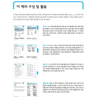 - Combo Cẩm  Nang Luyện Thi Năng Lực Tiếng Hàn TOPIK ( Tập 1 + Tập 2 ) + CD - - Bản Quyền