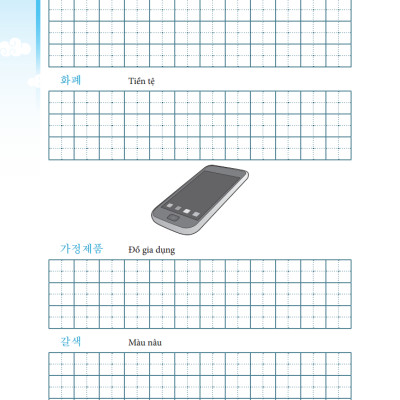 Tập Viết Tiếng Hàn Cơ Bản