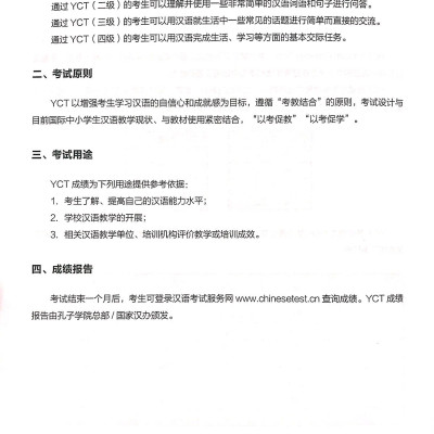 Hướng Dẫn Học Và Thi YCT Cấp Độ 3 (Kèm file MP3)