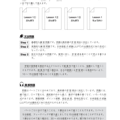 Tsunagu Nihongo Tiếng Nhật Kết Nối - Sơ Cấp 1, Sách Bài Tập - Tsuji Azuko, Katsura Miho, Kojima Minako