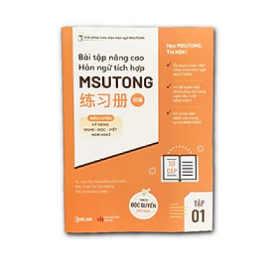 Bài tập bổ trợ nâng cao Hán ngữ tích hợp MSUTONG sơ cấp - HSK3 (Lẻ/Combo tùy chọn)