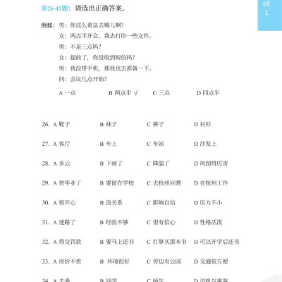 Chinh Phục Đề Thi HSK 4 (Kèm Giải Thích Ngữ Pháp Chi Tiết)