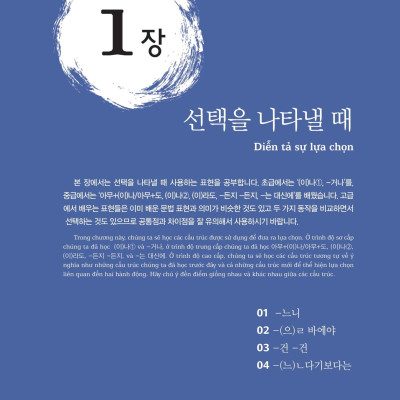 Ngữ Pháp Tiếng Hàn Thông Dụng - Cao Cấp