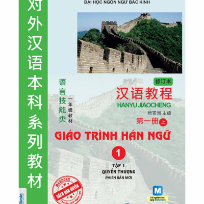 Combo Giáo Trình Ngữ 1,2,3 và Tập Viết Chữ Hán Theo Giáo Trình Hán Ngữ Phiên Bản Mới 