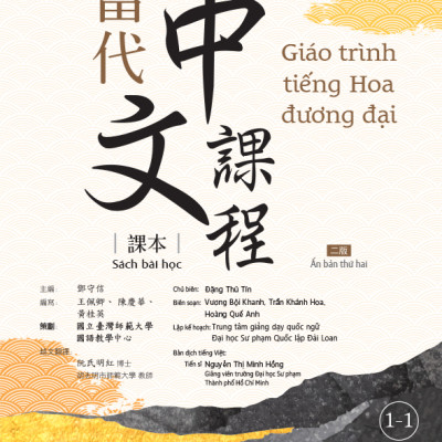 Giáo trình tiếng Hoa đương đại – Sách bài học – 1-1 (MT)