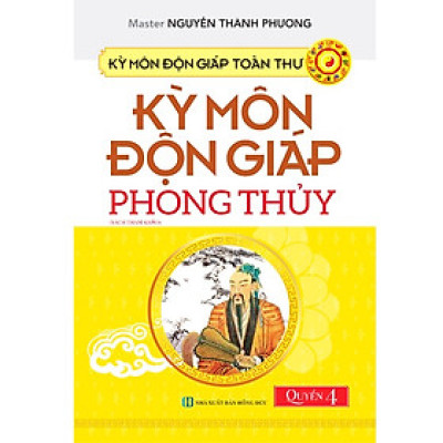 Kỳ Môn Độn Giáp Toàn Thư Quyển 4 - Kỳ Môn Độn Giáp Phong Thủy