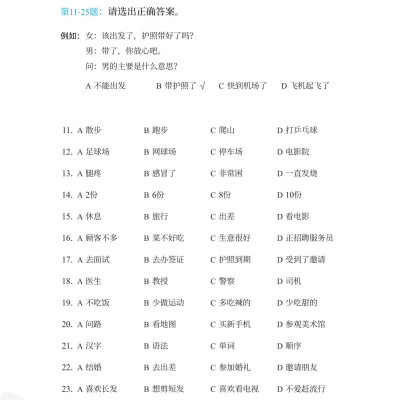 Chinh Phục Đề Thi HSK 4 (Kèm Giải Thích Ngữ Pháp Chi Tiết)