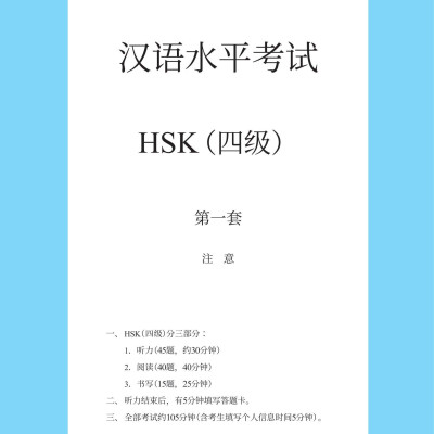 Chinh Phục Đề Thi HSK 4 (Kèm Giải Thích Ngữ Pháp Chi Tiết)