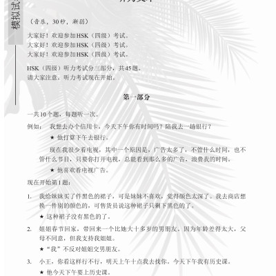 Combo 2 sách Luyện giải đề thi HSK cấp 4 có mp3 nge +Tuyển tập cấu trúc cố định tiếng Trung ứng dụng +DVD tài liệu 