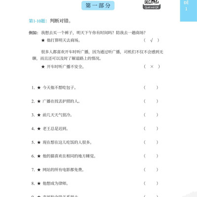 Chinh Phục Đề Thi HSK 4 (Kèm Giải Thích Ngữ Pháp Chi Tiết)