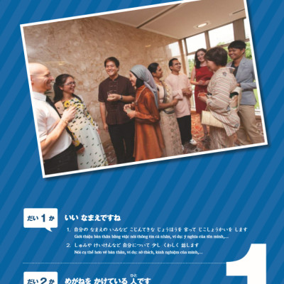 Hoạt Động Giao Tiếp A2 - Sơ Cấp 2 - Ngôn Ngữ Và Văn Hóa Nhật Bản