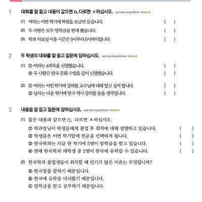 Tiếng Hàn Tổng Hợp Trung Cấp 3 (Phiên Bản Mới - In Màu)