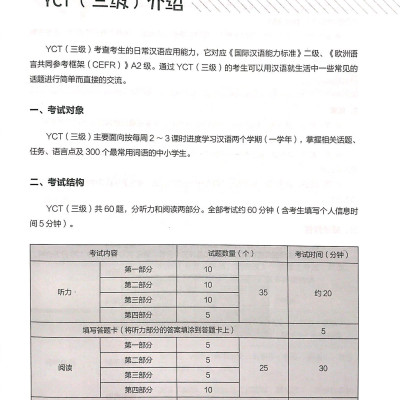 Hướng Dẫn Học Và Thi YCT Cấp Độ 3 (Kèm file MP3)