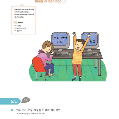 Vitamin Tiếng Hàn 3 (Học Kèm App: MCBooks Application)