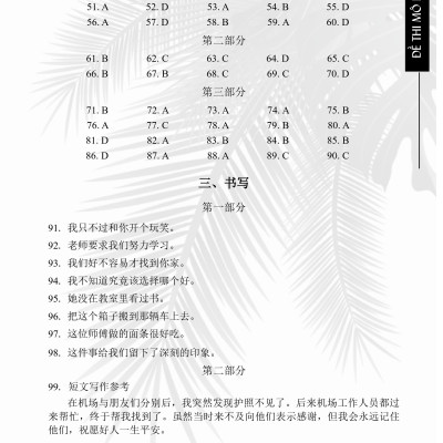 Combo 2 sách Luyện giải đề thi HSK cấp 5 có mp3 nge +1500 từ vựng tiếng Trung thông dụng học theo sơ đồ tư duy+DVD tài liệu