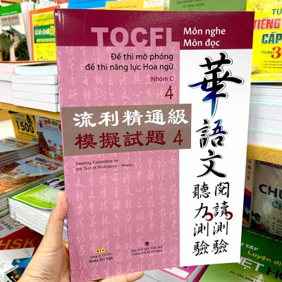 Đề Thi Mô Phỏng Đề Thi Năng Lực Hoa Ngữ - Nhóm C - Quyển 4