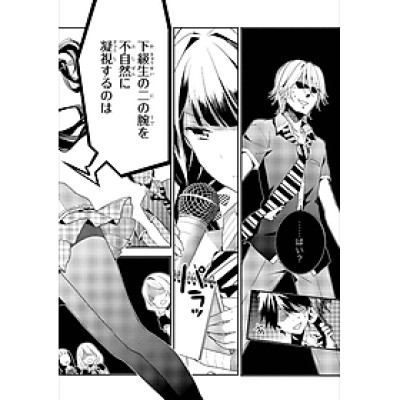 Masamune Kun no Revenge - Vol.3 (ID Comics / REX Comics) Manga