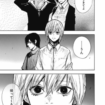 東京喰種 トーキョーグール: re 16