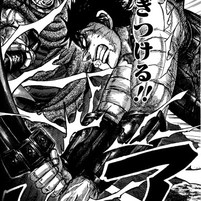 キングダム 33 - Kingdom 33