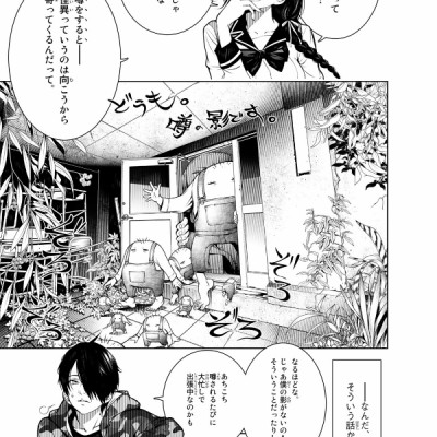 化物語 11 - Bakemonogatari Vol.11